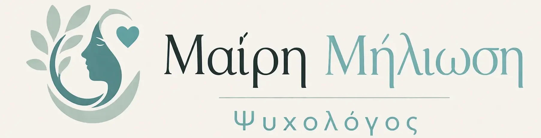 Μαίρη Μήλιωση